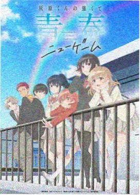 免费观看全集 灵笼·终章