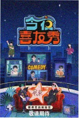免费观看全集 声入人心·巅峰