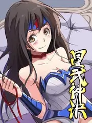 综艺衍生漫画封面