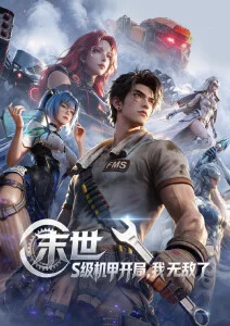 经典日系动画漫画版